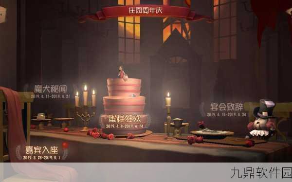 手游资讯,第五人格‘魔犬秘闻’活动攻略助你轻松过关