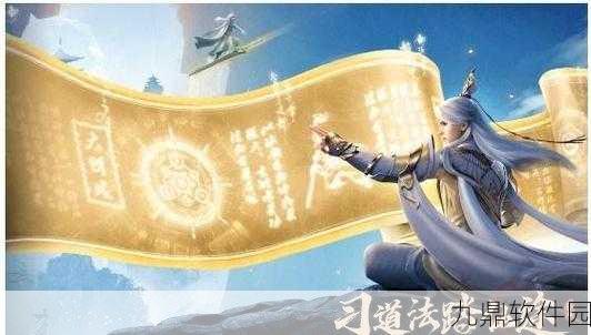 不一样修仙2神器获取全面指南,解锁飞升之路的终极奥秘与技巧
