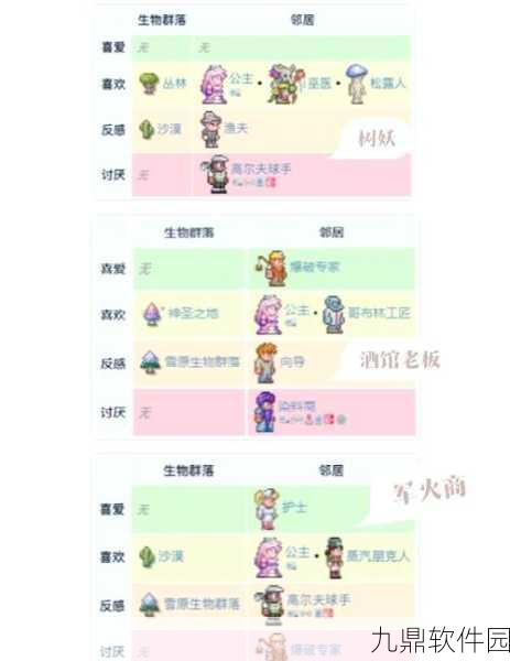 泰拉瑞亚密林之爪,获取攻略与属性详解