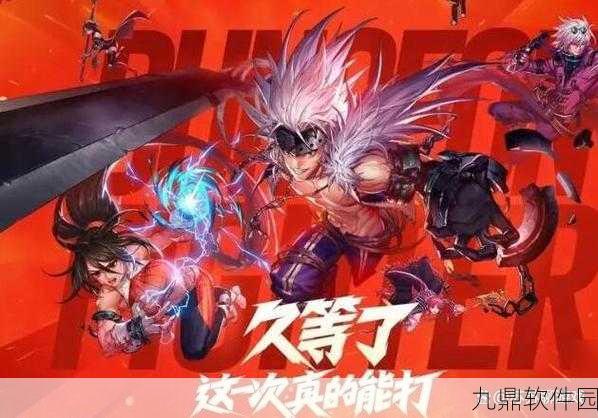 鬼泣职业新纪元,深入探索地下城与勇士手游的鬼泣之旅