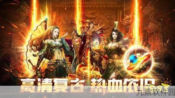 复古传奇再现,大岐鬼域秘闻传奇手游震撼登场