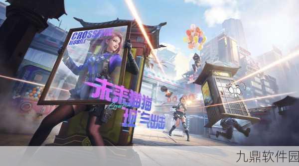 CF手游,深度探索移动射击游戏的魅力与策略——版本更新与赛事盛况全解析