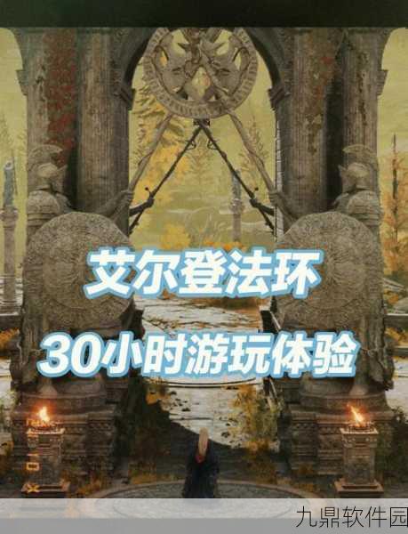 手游资讯，探索艾尔登法环中的亚兹勒之旅