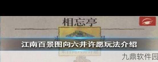江南百景图六井点不开问题全解析及官方应对措施