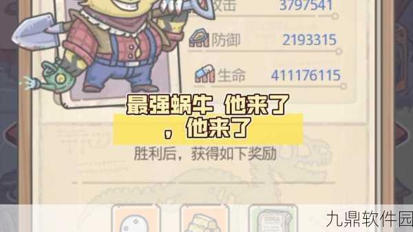 手游资讯，揭秘最强蜗牛超级藏宝图获取攻略