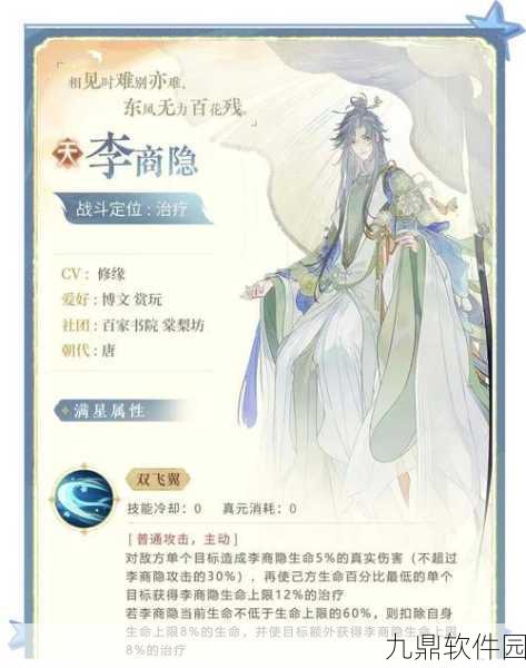 忘川风华录地级角色深度解析，强者之路，谁主沉浮？