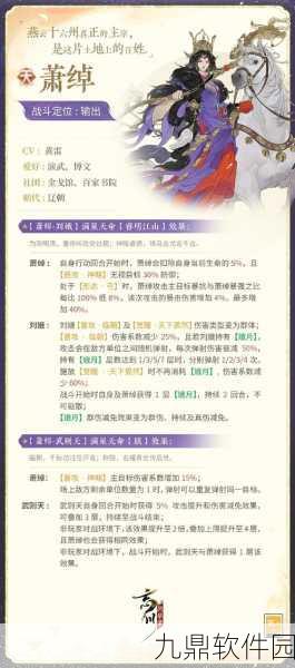 忘川风华录地级角色深度解析,强者之路,谁主沉浮?