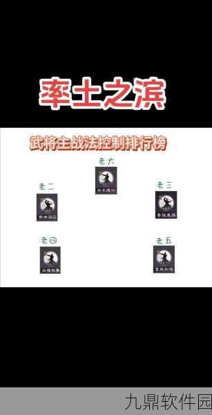 率土之滨统帅攻略，兵法运用与手游资讯全解析