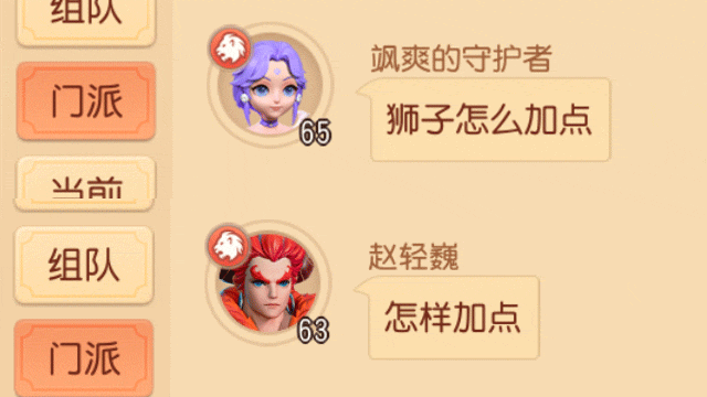 梦幻西游三维版狮驼岭深度玩法解析与加点推荐