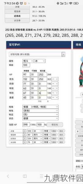 宝可梦朱紫，高效刷努力值策略全解析