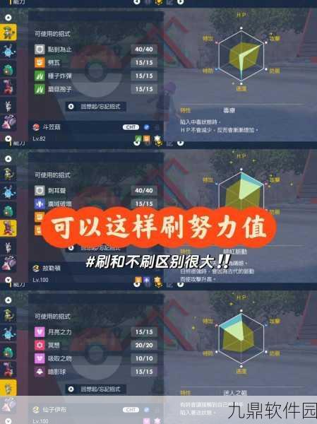 宝可梦朱紫,高效刷努力值策略全解析