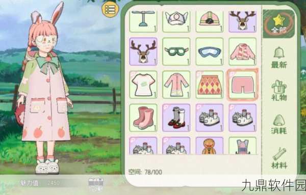 小森生活新版本深度解析,抗性服饰奇幻之旅正式启程