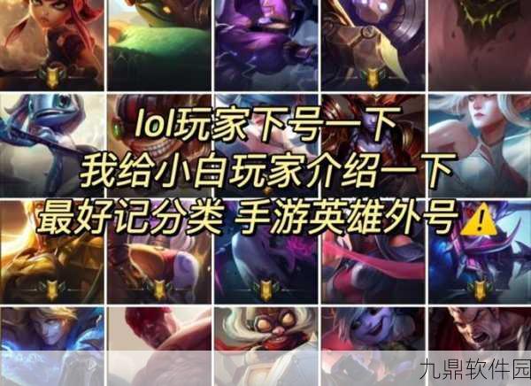 英雄联盟手游国服外服账号互通，游戏体验再升级