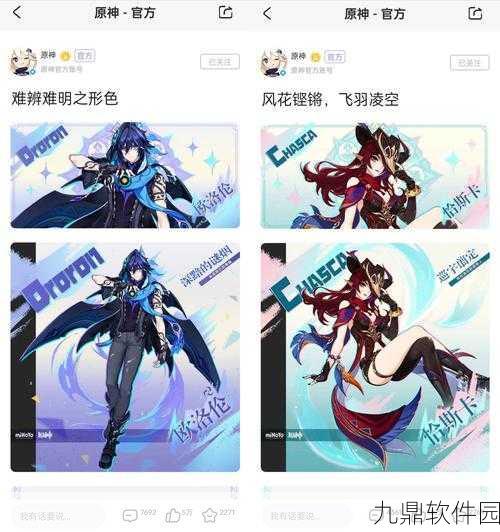 原神角色欧洛伦CV揭秘，多位顶级声优倾情献声