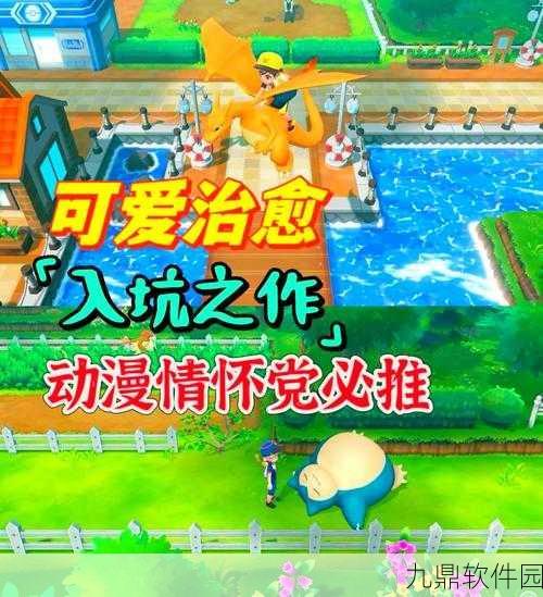 宝可梦大探险，探索皮卡丘食谱的奇妙之旅