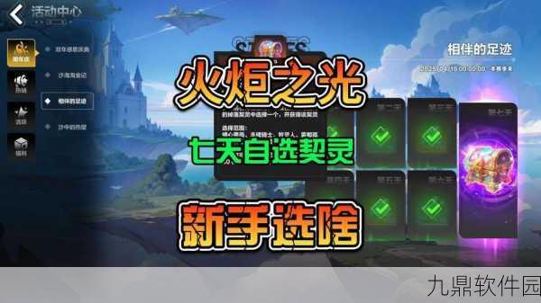 火炬之光无限箱子开启攻略,解锁珍稀道具的秘籍