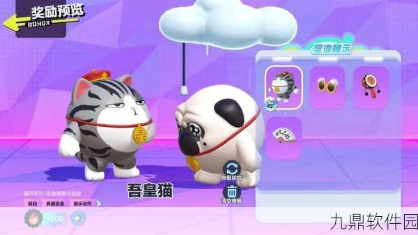 手游资讯,蛋仔派对吾皇猫联动皮肤震撼返场
