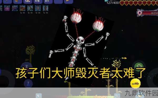 泰拉瑞亚手游新三王挑战场地要求详解