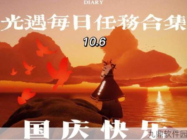光遇橙色光芒探寻之旅，解锁雨林地图的隐藏秘密