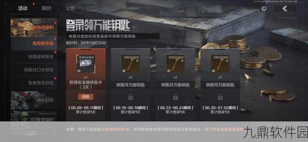 暗区突围，免费安全箱获取全攻略，提升你的生存率