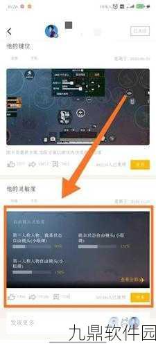 和平精英与和平营地,如何高效搜索其他玩家
