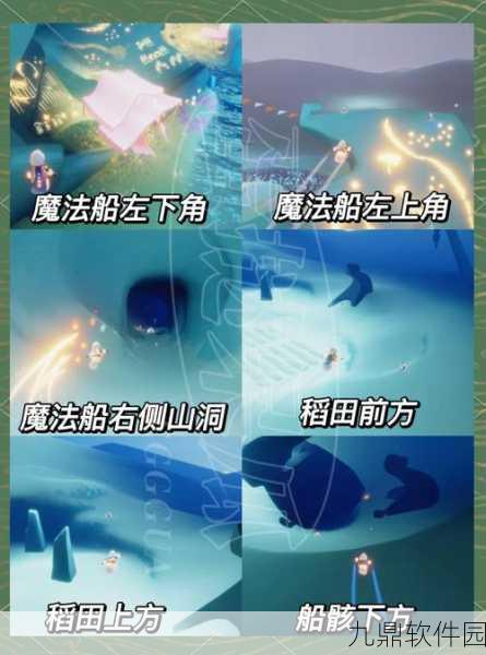 光遇,被黑暗藤蔓困住的遥鲲位置全解析