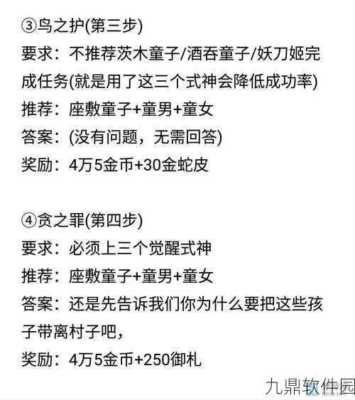 阴阳师虫之印系列委派任务深度解析与实战攻略