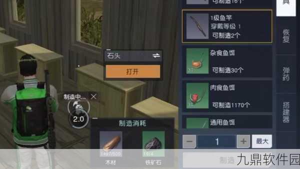 手游资讯，揭秘黎明觉醒2级鱼竿配方及制作攻略