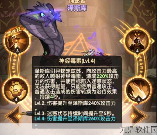 剑与远征新英雄泽斯库深度解析,是否值得培养?