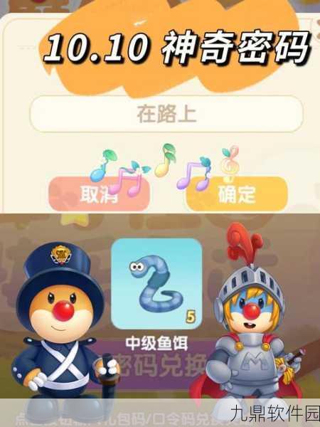 摩尔庄园兔兔主编书揭秘，神奇密码背后的手游资讯盛宴