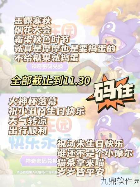 摩尔庄园兔兔主编书揭秘,神奇密码背后的手游资讯盛宴