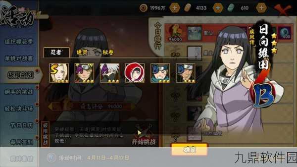 火影忍者女忍者耐力极限挑战与分析——手游新体验资讯