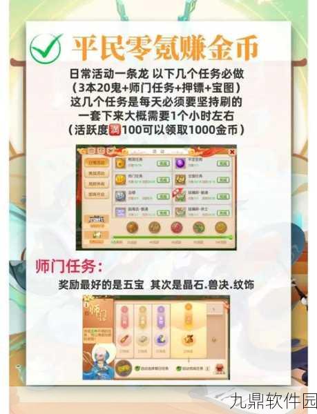 梦幻西游手游礼乐专家攻略，全面解析与实战指南