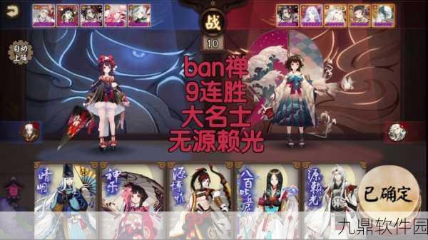 手游资讯，不见岳之阴阳秘术——策略型阴阳师挂机阵容搭配新推荐