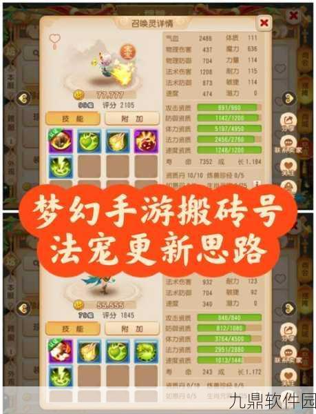 梦幻西游手游四系灵兽全技能解锁指南
