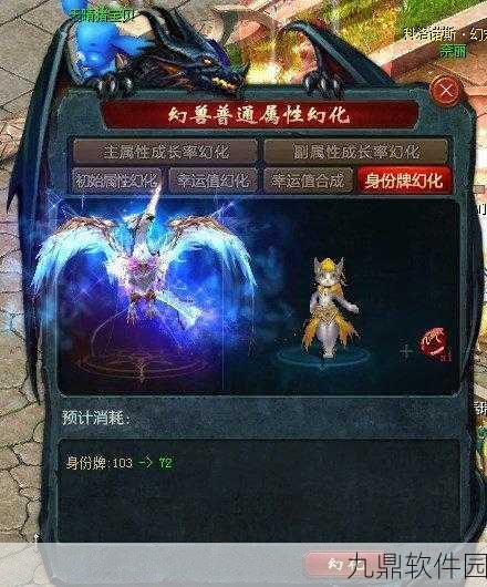魔域口袋版资料片悬念揭晓,全新幻兽系统或将震撼登场