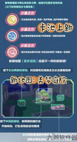 蛋仔派对入门玩法与技巧全解析，新手必看指南