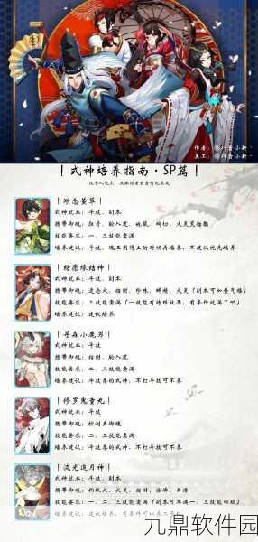 阴阳师手游,主流式神及阵容克制策略深度解析