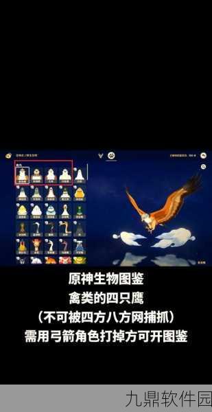 原神猎鹰系列任务全攻略,解锁猎人的仁慈成就