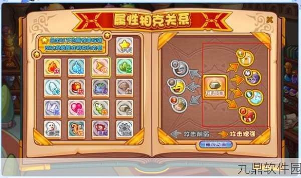 洛克王国火魔技能石深度解析与配招推荐