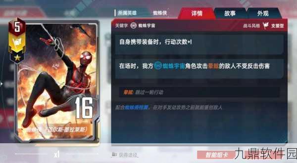 漫威对决手游2021重大版本更新,全新竞技体验燃爆指尖