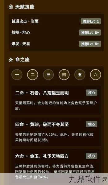 原神钟离命座提升技巧全面分享