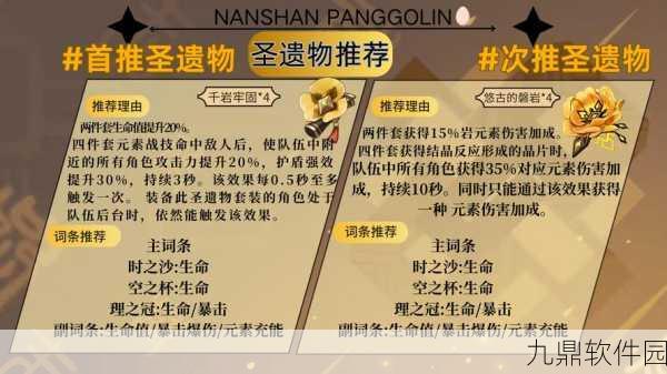 原神钟离命座提升技巧全面分享