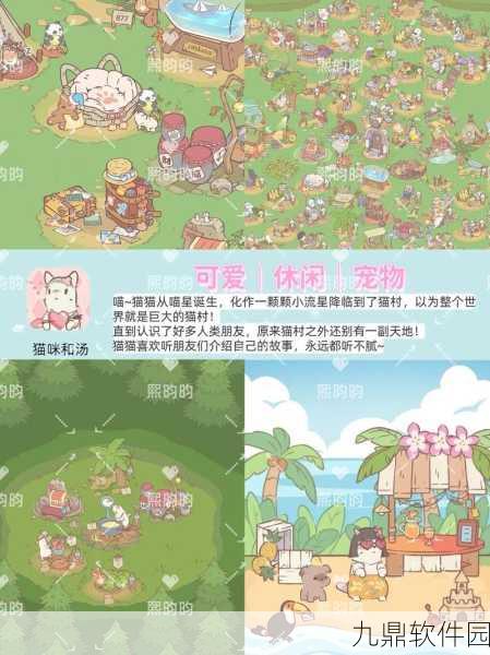欢快合并猫手游全新版本震撼发布，趣味猫咪合成玩法再升级