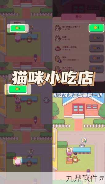 欢快合并猫手游全新版本震撼发布,趣味猫咪合成玩法再升级
