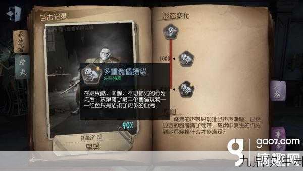 手游资讯，揭秘第五人格厂长傀儡使用技巧，追逃生者效率倍增