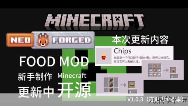手游资讯，探索我的世界食物工艺Mod中的碾磨机制作指南