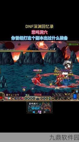 DNF手游悲鸣洞穴前置任务全攻略