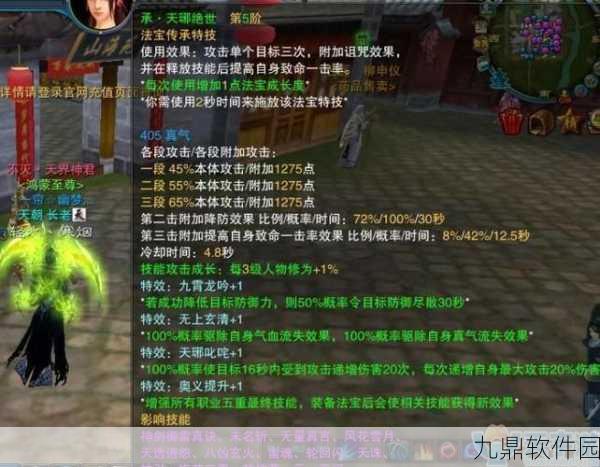 诛仙手游驻颜花粉使用技巧深度解析