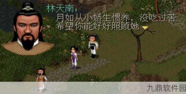 经典重塑,仙侠之旅再启——仙剑奇侠传1安卓单机版重大版本更新资讯